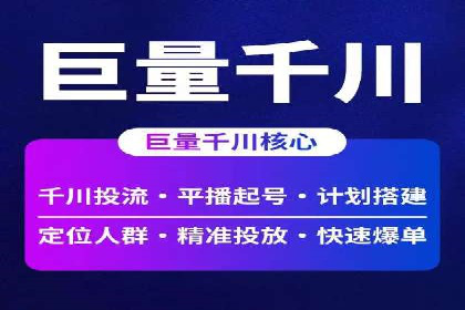 一手信息流广告开户流程揭秘